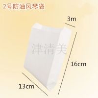風(fēng)琴袋高低口紙袋-2號防油紙白牛皮