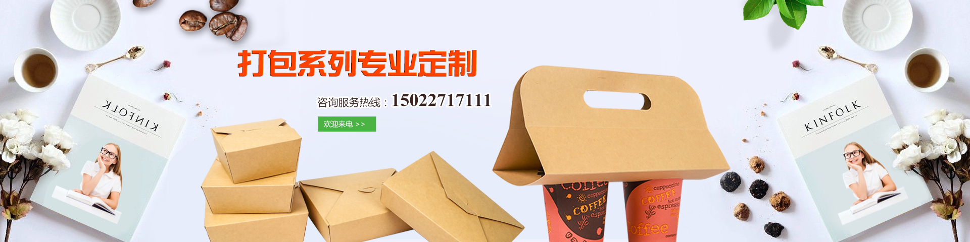 山東津清美環(huán)保科技有限公司
